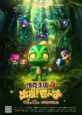 少女与战车最终章第4集